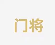 以待
